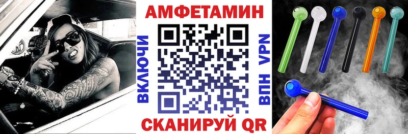 купить наркотик  omg вход  Амфетамин Premium  Шебекино 
