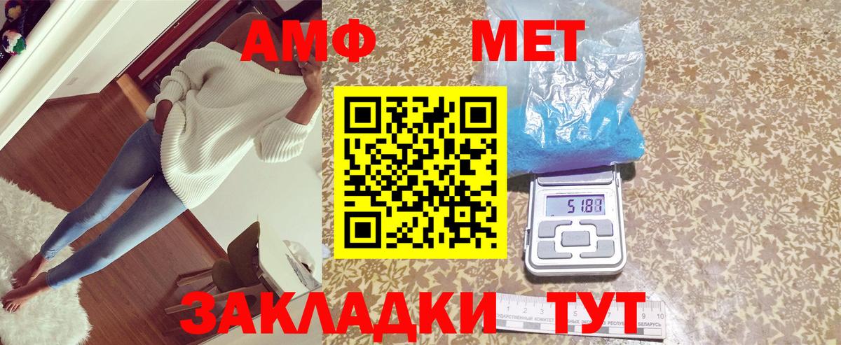 АМФ 98%  Вход с VPN  Шебекино 