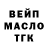 Дистиллят ТГК гашишное масло Lidiy R