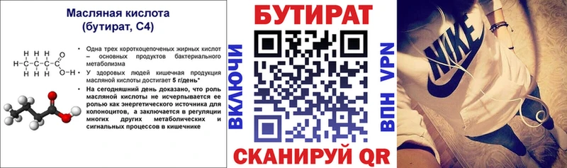 Бутират жидкий экстази Шебекино
