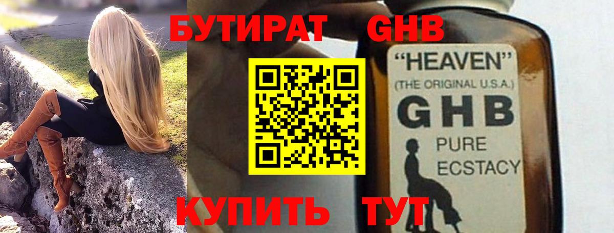 БУТИРАТ оксана Шебекино
