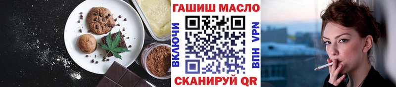 Печенье с ТГК марихуана  продажа наркотиков  нарко площадка состав  Шебекино  МЕГА  