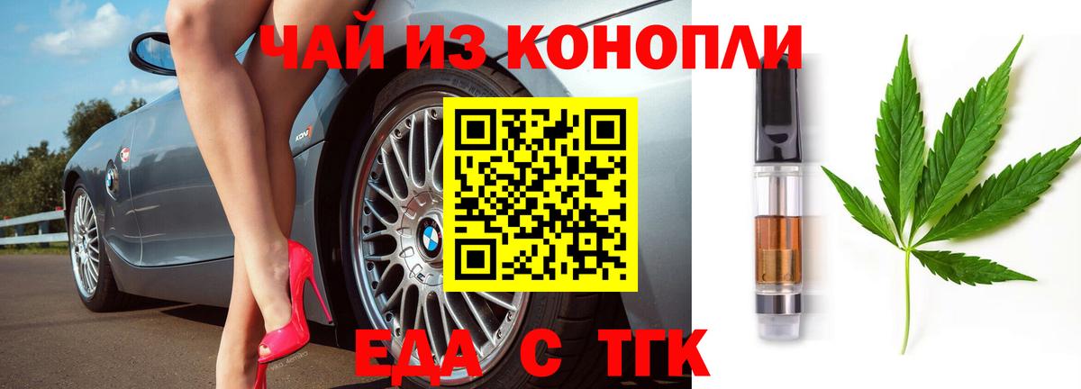 Шебекино  Печенье с ТГК марихуана  Вход с VPN 