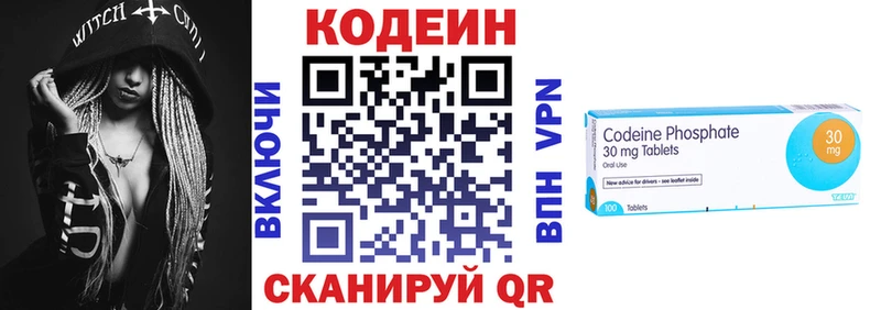 Кодеиновый сироп Lean напиток Lean (лин)  закладки  Шебекино 
