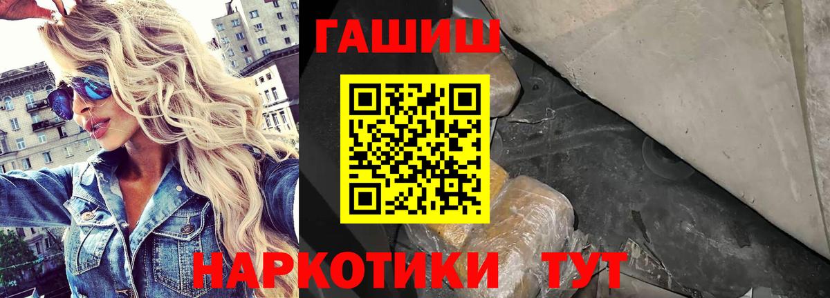 Гашиш Изолятор  Вход с VPN  купить наркотики сайты  Шебекино  ГАШИШ 