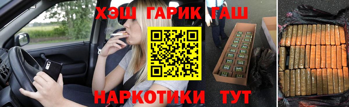 ГАШ убойный Шебекино