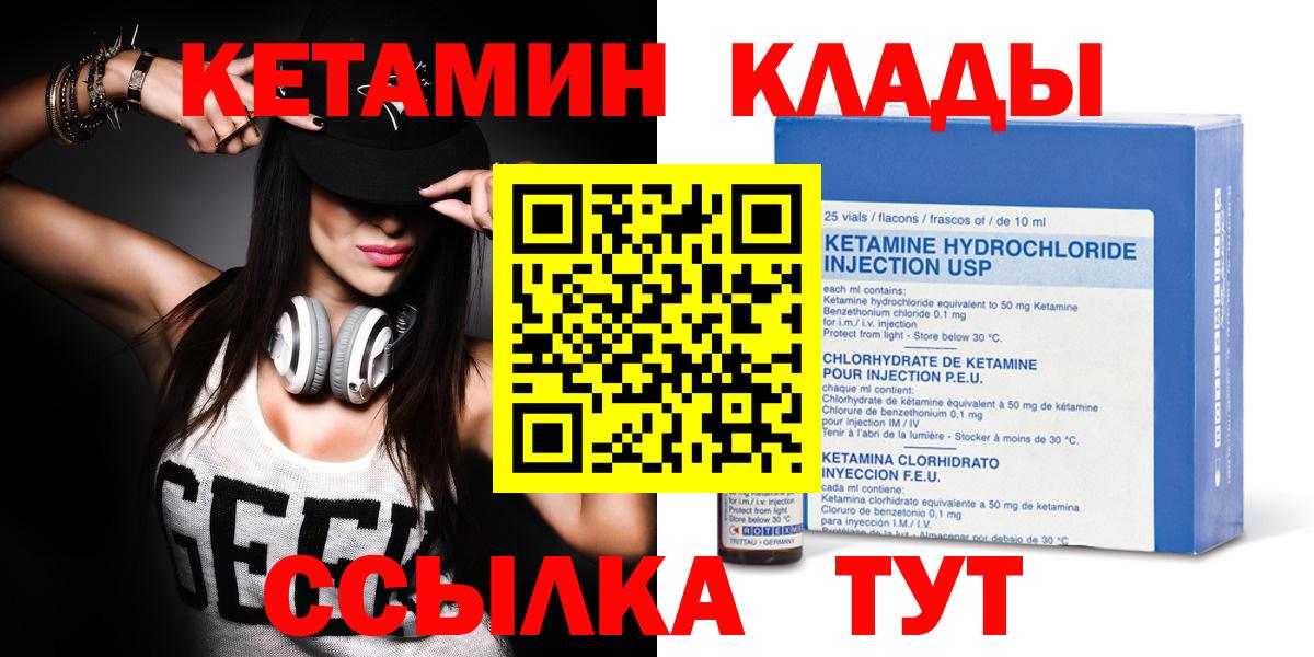 Кетамин ketamine  Кетамин VHQ  Шебекино  даркнет какой сайт  Вход с VPN 