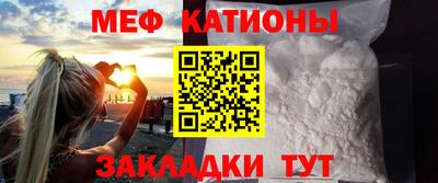 мяу мяу кристалл Пушкино