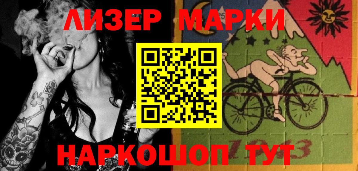 LSD-25 экстази кислота  Вход с VPN  LSD-25 экстази ecstasy  Шебекино 