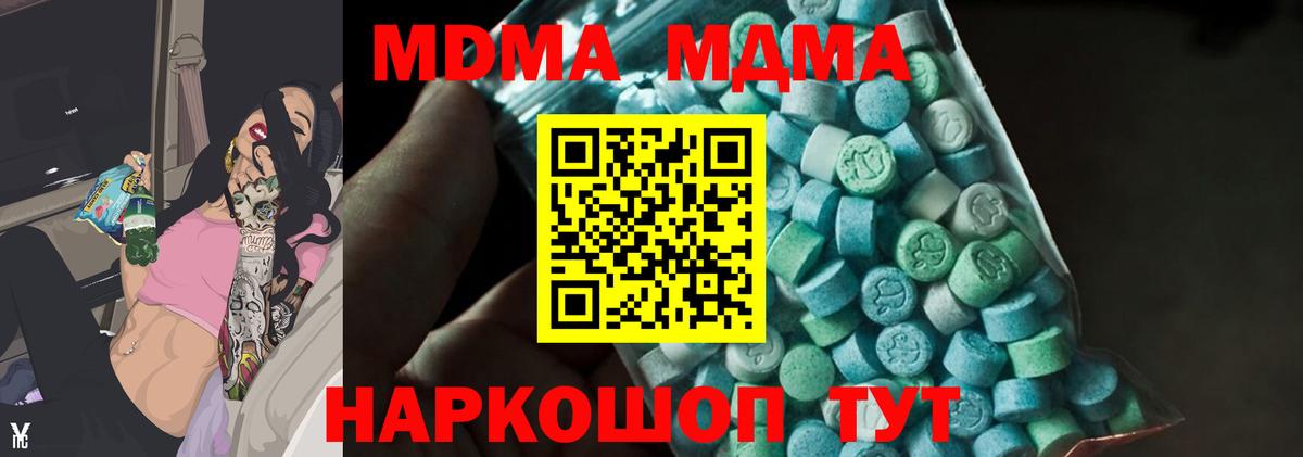 MDMA VHQ  MDMA молли  MDMA  Вход с VPN  Шебекино 