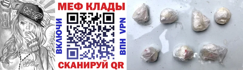 Мефедрон мяу мяу  Шебекино 