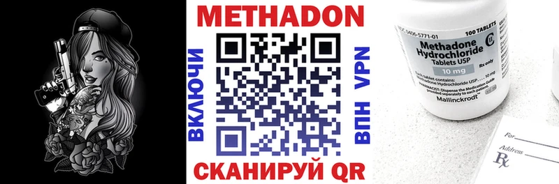 МЕТАДОН methadone  Шебекино 