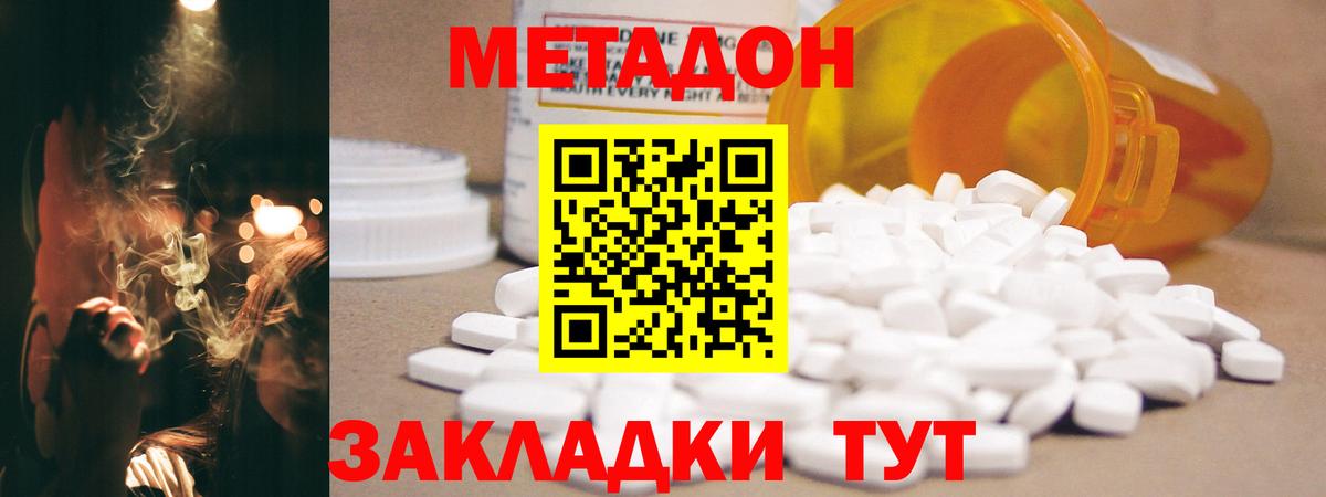 Метадон мёд  Вход с VPN  Шебекино 