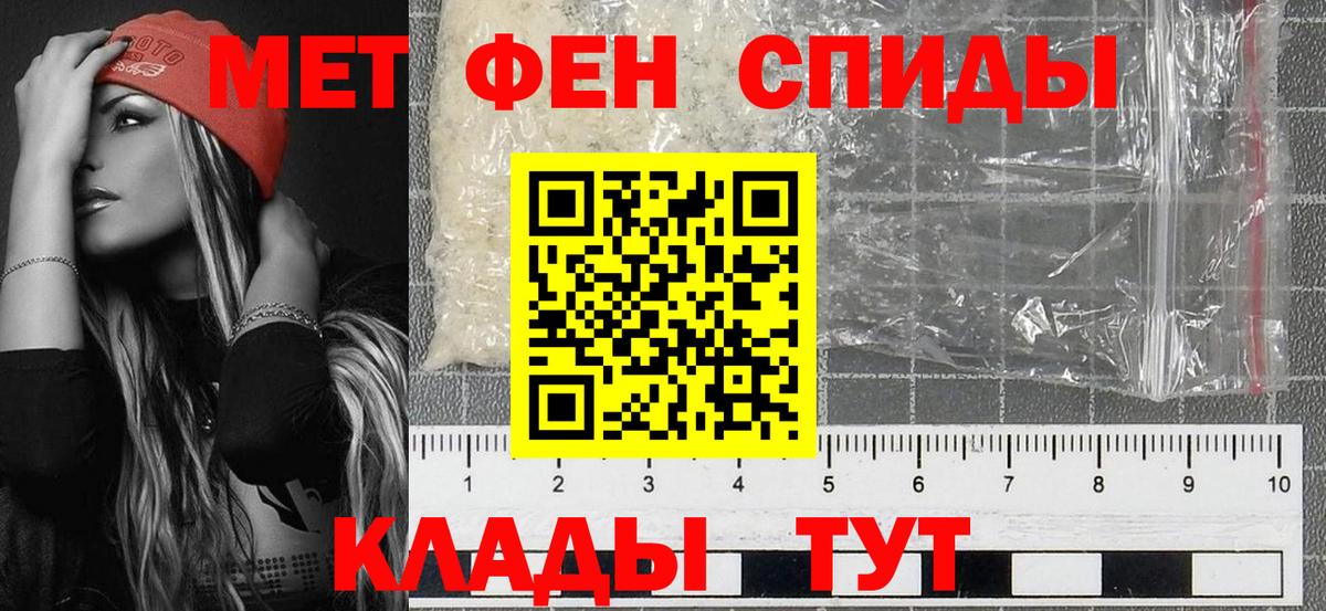 Первитин мет  Вход с VPN  Шебекино  Первитин мет 