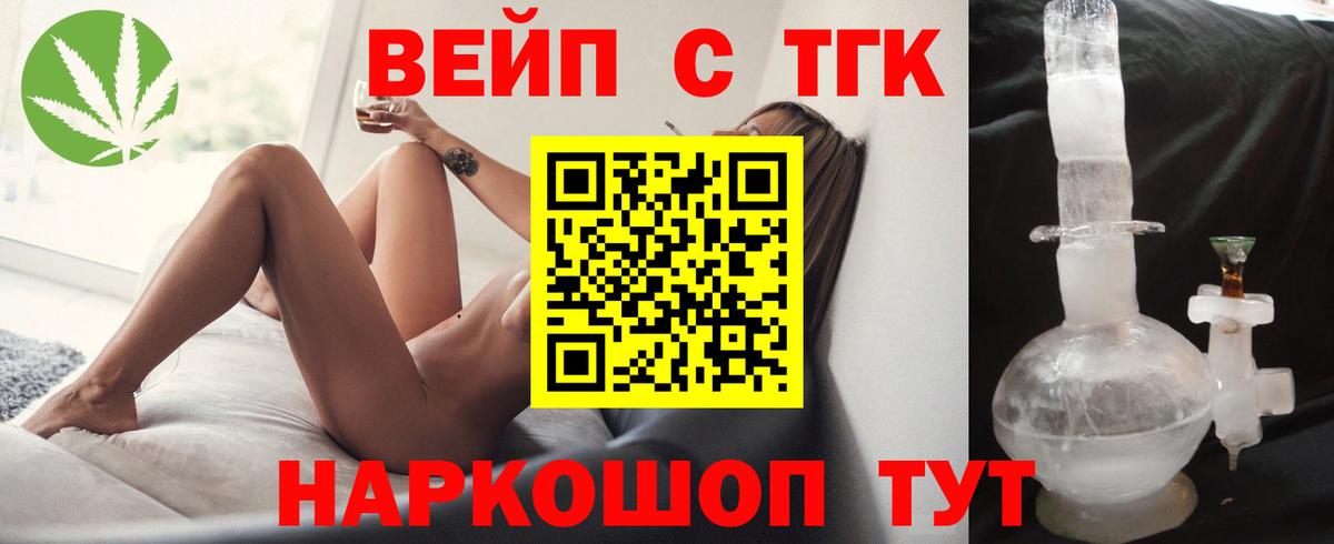 Шебекино  Дистиллят ТГК Wax  даркнет сайт  Вход с VPN  Дистиллят ТГК концентрат 