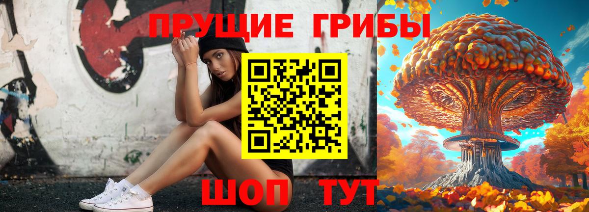 Псилоцибиновые грибы мицелий  Вход с VPN  Галлюциногенные грибы MAGIC MUSHROOMS  Шебекино 