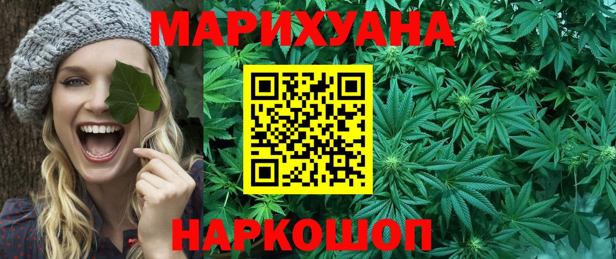Шишки марихуана LSD WEED  Конопля план  Шебекино  Вход с VPN 